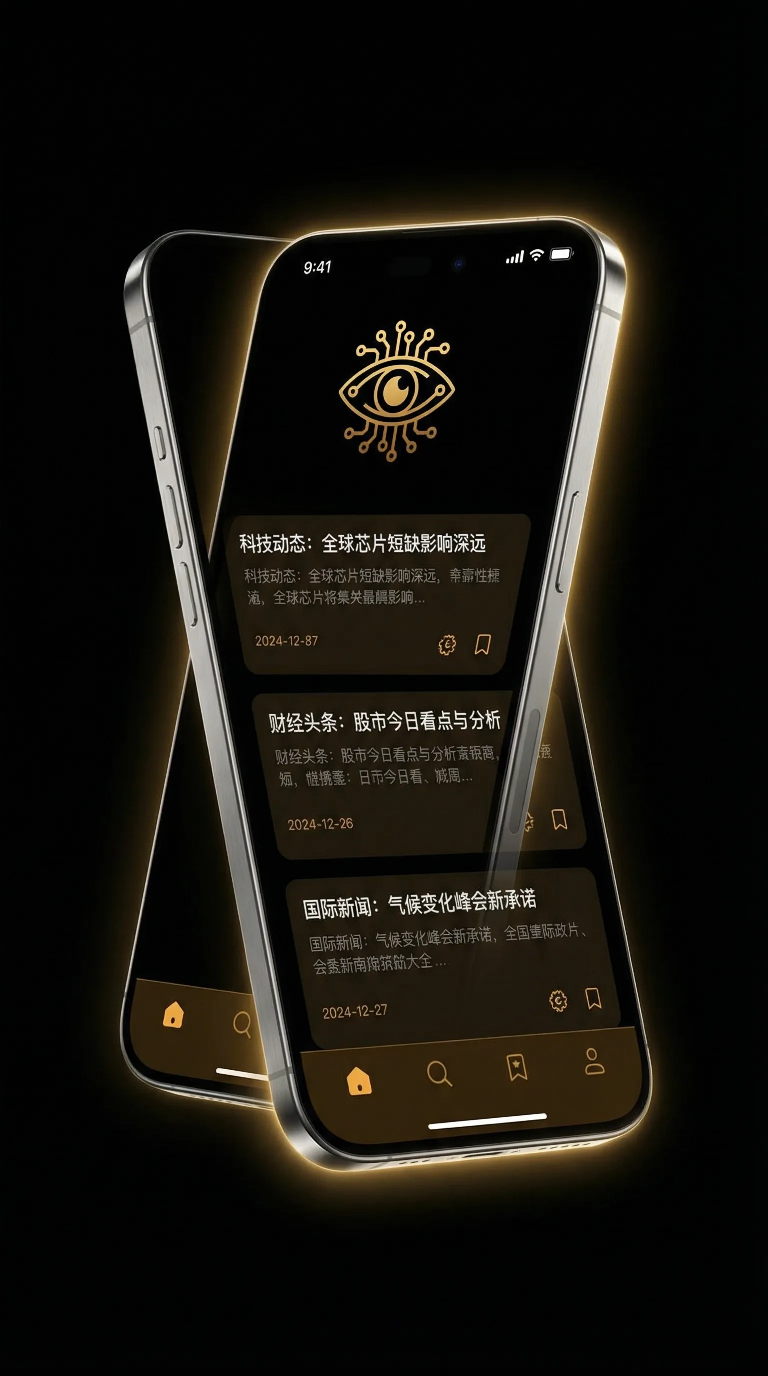 拜托小姐国语 - 移动端情报客户端界面